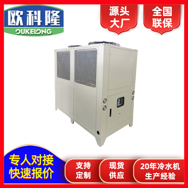 山西忻州风冷式冷水机工业冷水机 厂家直供15P风冷箱式冷水机组