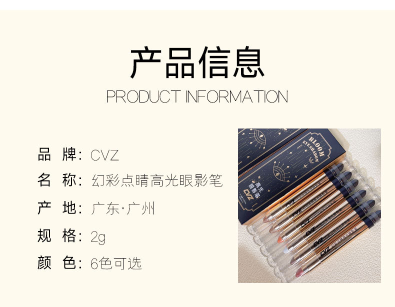 CVZ High-gloss eyeshadow pen, pearlescent eye makeup, slightly shiny, matte, sleepy eye, lazy person, tea-brown, non-smudging high-gloss contouring stick undefined