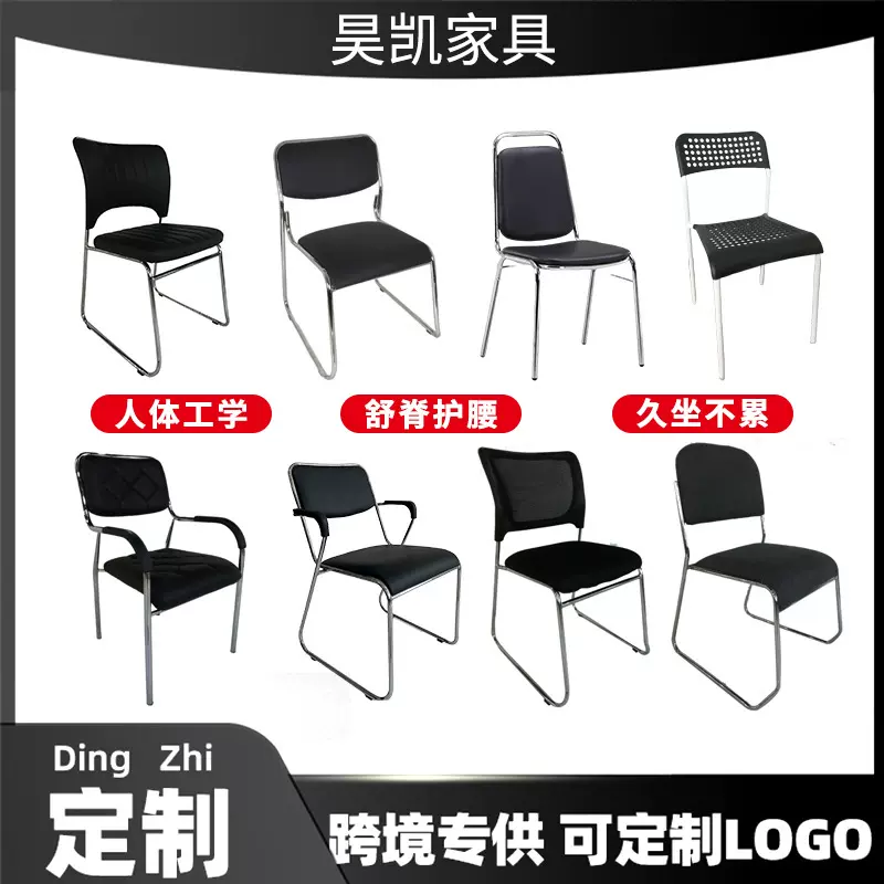 办公椅网布家用卧室电脑椅展会活动座椅弓形时尚靠背凳子培训椅子