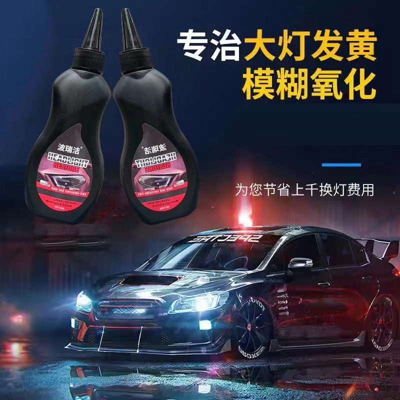 車のヘッドライトの修理と改修、クリスタルメッキのクリーニング、研磨不要、車のライトの傷液、ヘッドライトの秒間の黄ばみ除去剤、改修|undefined