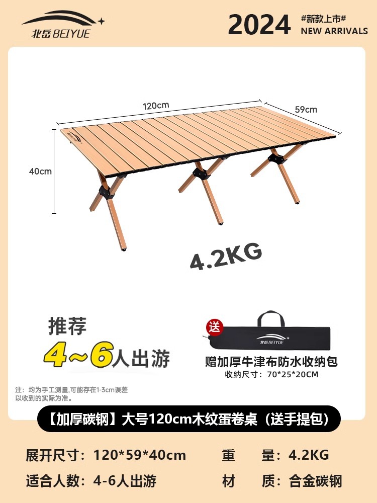 [두꺼운 탄소강] 대형 120cm 나뭇결 계란말이 테이블(핸드백 포함)