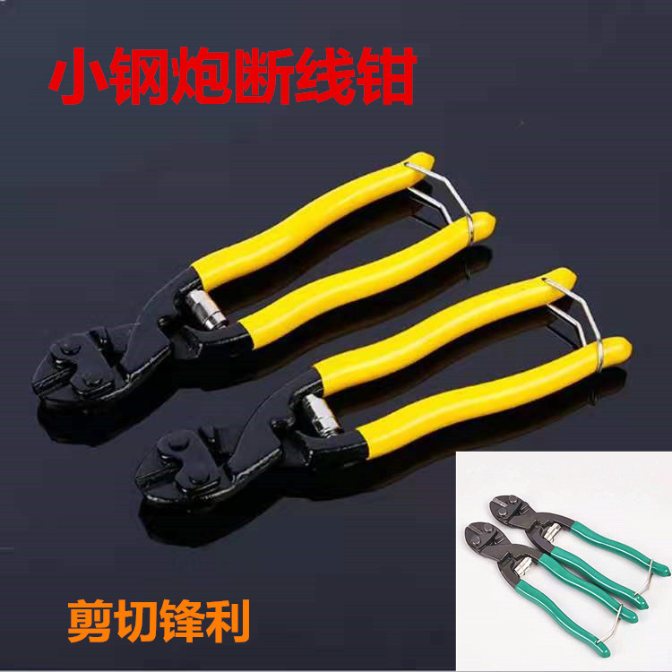 迷你断线钳小钢炮钢丝钳大力剪省力钢丝钳多功能剪