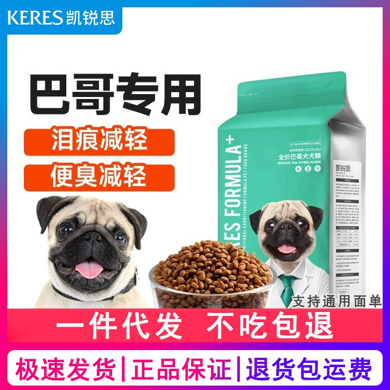 Kai Rui Sabago корм собакам