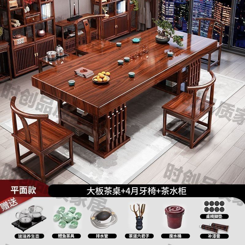 新中式实木大板茶台茶桌椅组合新款办公室家用一体茶桌功夫泡茶台|undefined