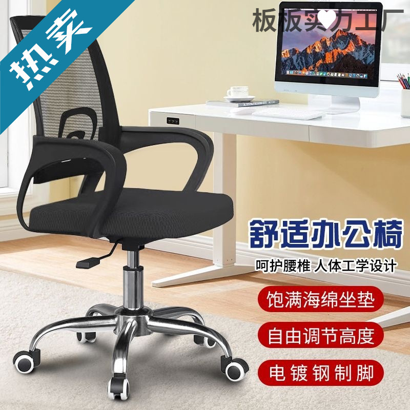 办公椅可升降360旋转职员专用转椅书房椅舒适护腰透气网布电脑椅