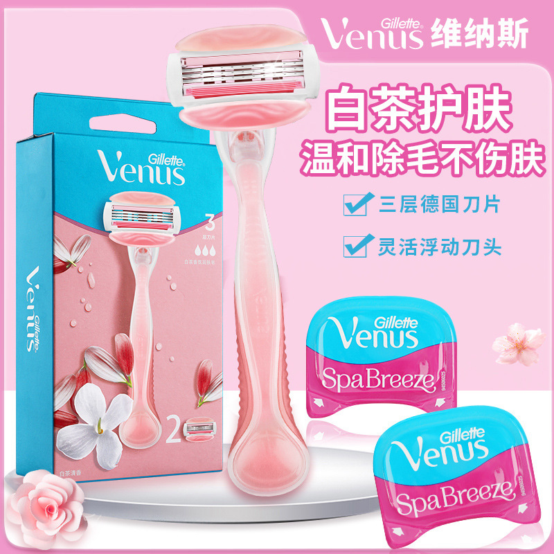 Gileinus White Tea Shaving Knife for Women Manual Aloe Hair Removal Artifact Sensitive Muscle Underarm Private Fit Shaving Knife