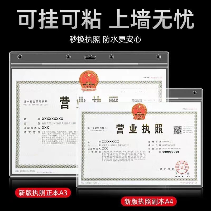A3PVC card cover photo frame business license protective cover original wall-mounted industrial and commercial license frame transparent waterproof A3PVC card cover photo frame business license protective cover original wall-mounted industrial and commercial license frame transparent waterproof