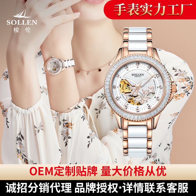 Solen Solen Fashion Watch Women's Automatic Mechanical Watch Ceramic Strap TikTok Cyber Celebrity Diamond Women's Watch