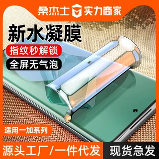 桑杰士适用一加15t手机膜ace6水凝膜ace5防窥钢化13全胶软turbo6