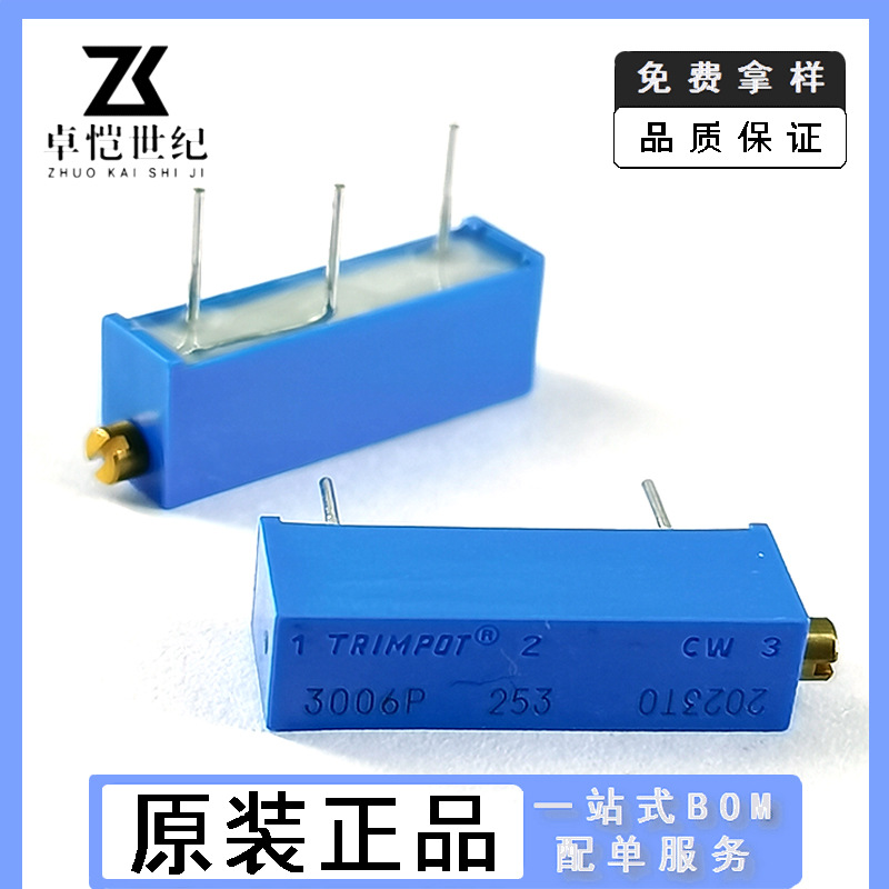 3006P-1-253LF 25K 电位器 精密微调电位器 3006P-1-253可调电阻
