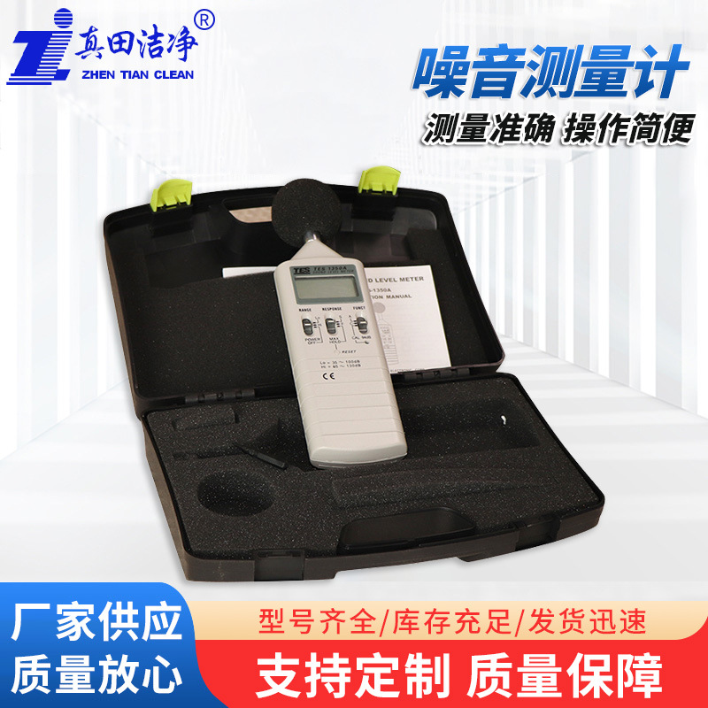 高精度数字噪音测量计 便携小型便携式分贝仪电子数字式噪音计