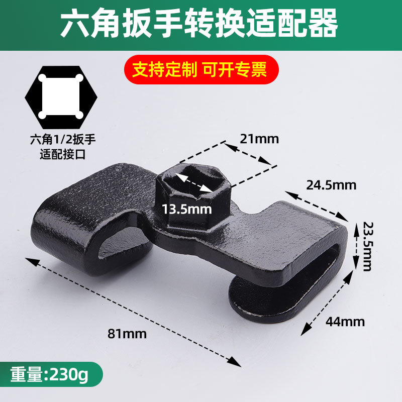 Extensor de conversión de llave rápida herramienta de refuerzo de llave universal 1 / 2 adaptador de llave convertidor
