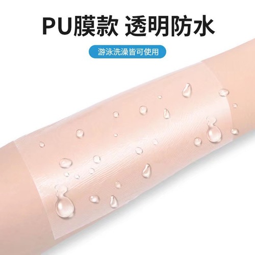 Mesh PU film waterproof patch, tape shower waterproof patch, Sanfu patch PU fixed patch
