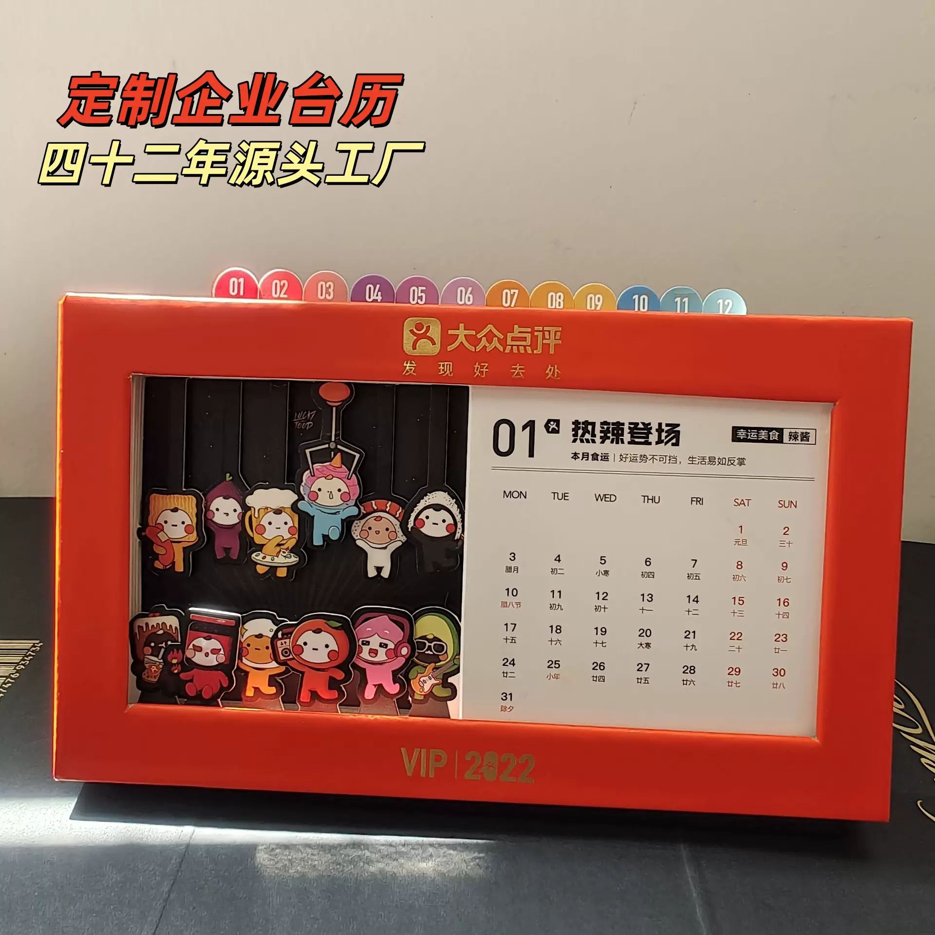 桌面台历定制来图2026马年新款企业IP创意办公商务日历公司订制