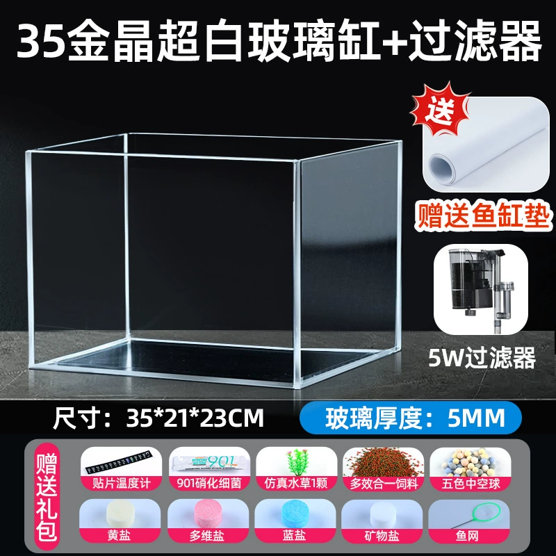 Aquarium glass tank, ultra-white (Jinjing) rectangular, multiple sizes, 4–6 mm thickness