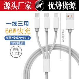 一拖三快充数据线三合一适用于Type-C/Micro/苹果Lightning充电线