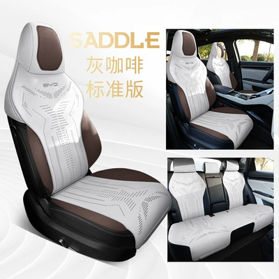 Four Seasons Pad Plus Suede Leather Saddle Cushion Car - gray-coffee-standard-edition-song-plus-special-five-seater