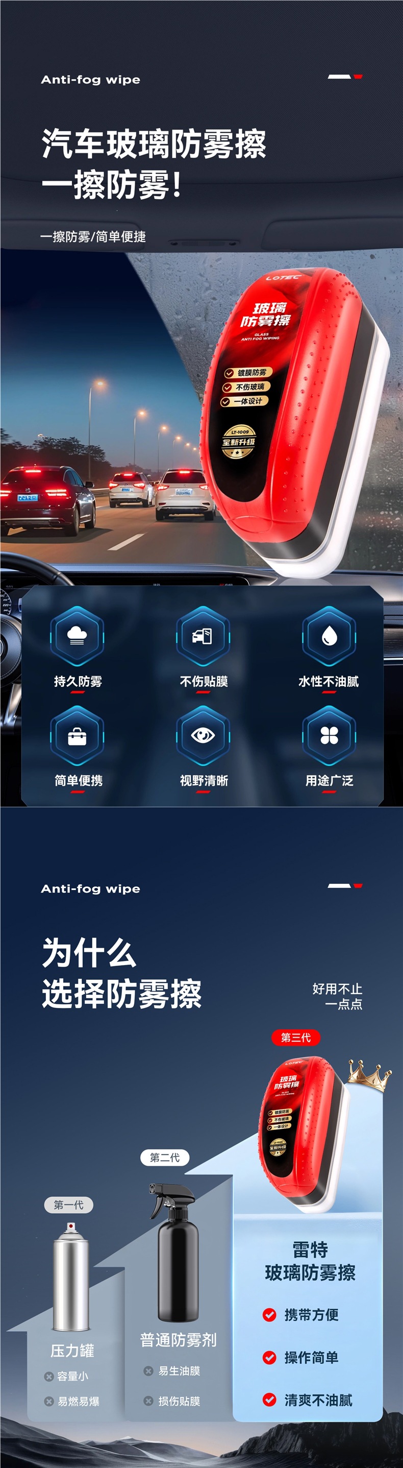 Car glass anti-fog agent, rain-proof and defogging spray for car windows, interior windshields, and helmets, long-lasting anti-fog spray for winter