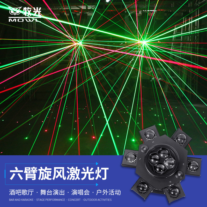 Ojo de abeja láser de seis brazos pequeño Diamante de seis ojos colorido luz giratoria haz de escaneo KTV bar discoteca luz ambiente Luz