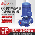 塑泉ISG立式管道泵离心泵增压泵高扬程热冷水循环泵高温厂家定制