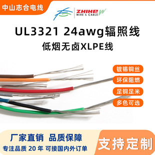 UL3321-24awgݗ�վ��͜�150������Դ���ĵ͟��o�uXLPE��a�~늾�