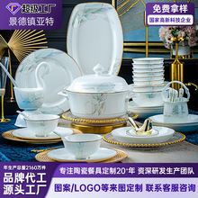景德镇碗碟套装家用轻奢骨瓷餐具碗盘组合乔迁碗筷盘子陶瓷器