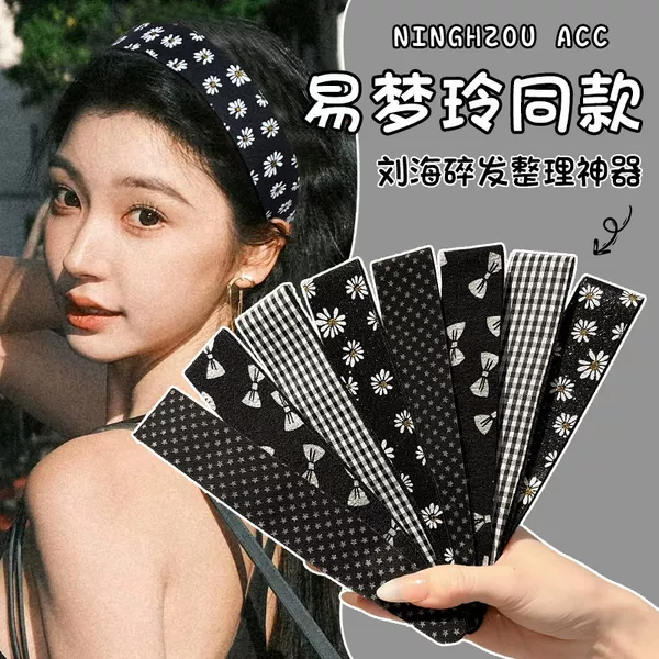 Yi Mengling's same style bangs magic tape hair tidying tool, hairband for women, adult face washing hairband, headband