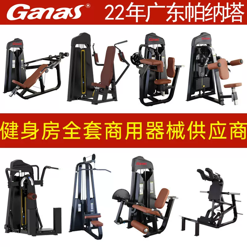 工厂直供健身房专用腿部背部腹部训练器必确全套商用力量健身器材