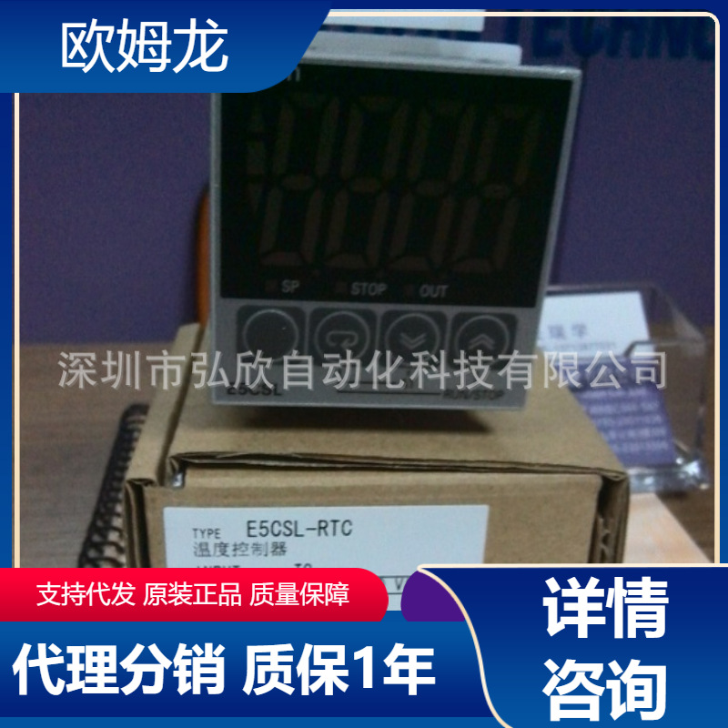 批发欧姆龙E5CWL-Q1TC  E5CWL-R1TC E5CWL-Q1P小型经济温控器现