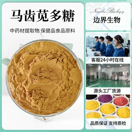 其他生物化工;工业植物提取;营养强化剂