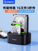 ORICO 6228US3 usb3.0移动硬盘底座2.5/3.5寸笔记本电脑硬盘盒子