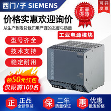 �����ӹ�ҵ��Դģ��6EP1436/8SB00/0ED10/3SA002/3SB00-BA20ԭװ