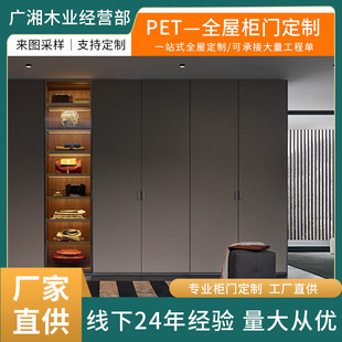 Whole House Customized Bonaike. Millennium Boat Pet Normcore Handle-Free Design Wardrobe Door Cabinet Door Shoe Cabinet Wine Cabinet Customization