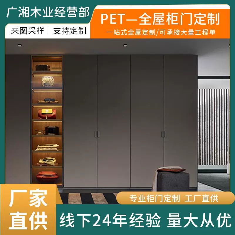 全屋定制博耐克.千年舟PET极简免拉手设计衣柜门橱柜门鞋柜酒柜定