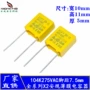 降压抗干扰安规104k275vac电容