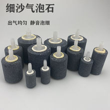 气泡石超细鱼缸增氧泵沙头增氧头鱼缸增氧静音氧气石打充氧曝气石