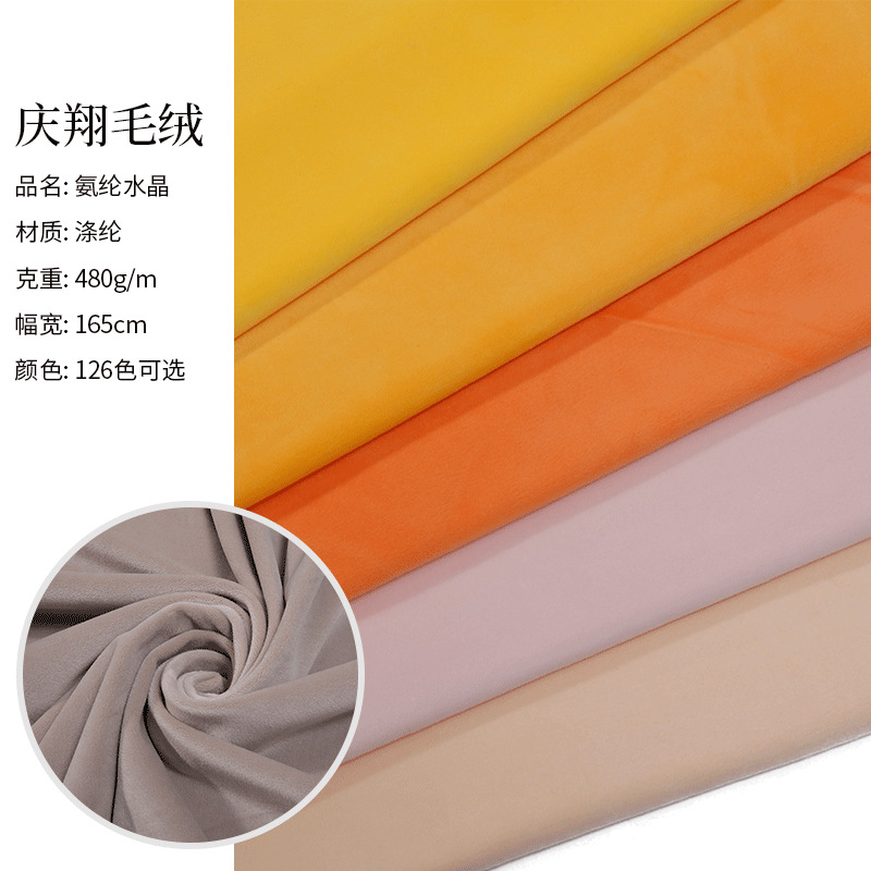 水晶抱枕居家锦纶单面短毛绒 氨纶水晶超柔弹力布偶面料3