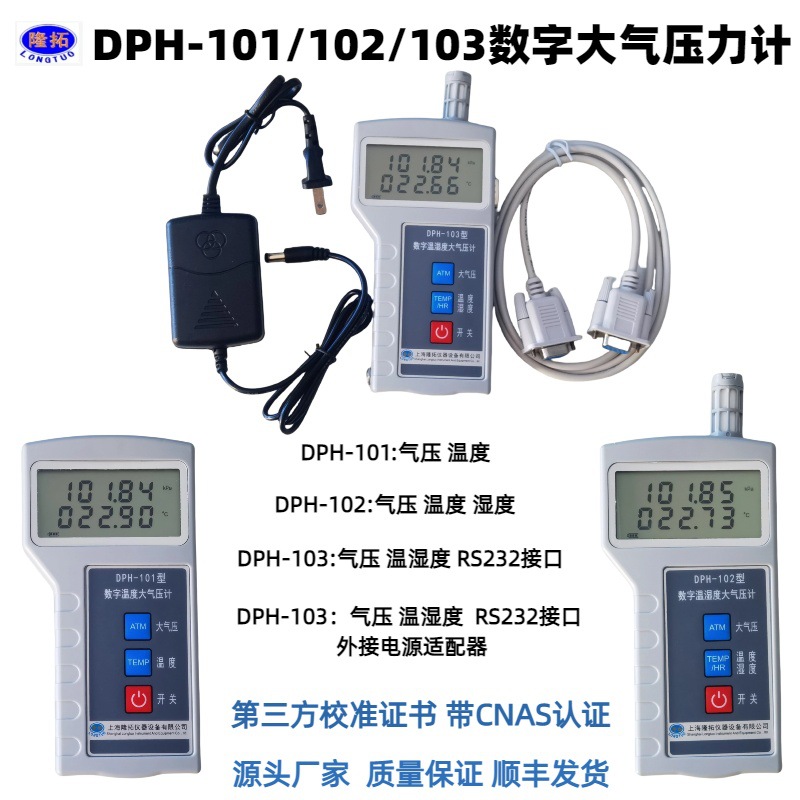 DPH系列1