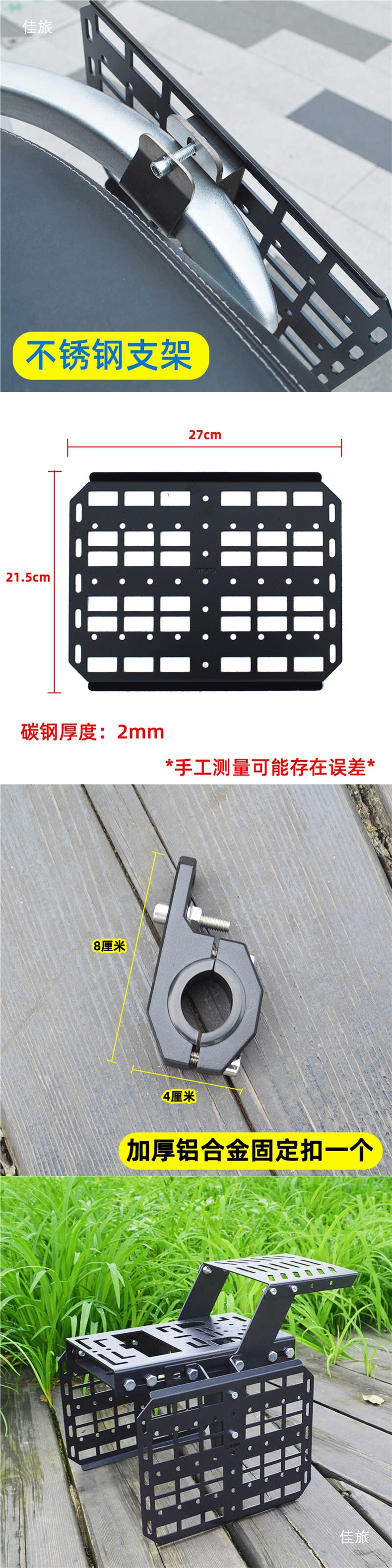 Motorcycle Side Box Rack, Fuel Tank Mounting, Modified Side Bag Bracket, Tactical Hanging Plate, Electric Vehicle Side Panel Shelf