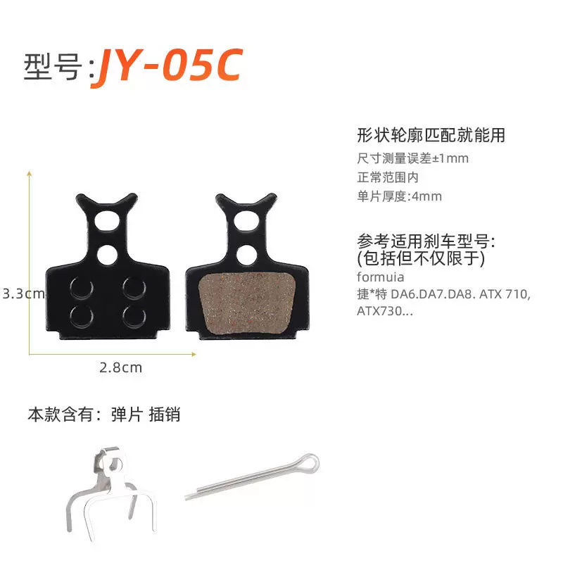 跨境 山地自行车半金属来令片BB5 M355 M446油碟碟刹块刹车片