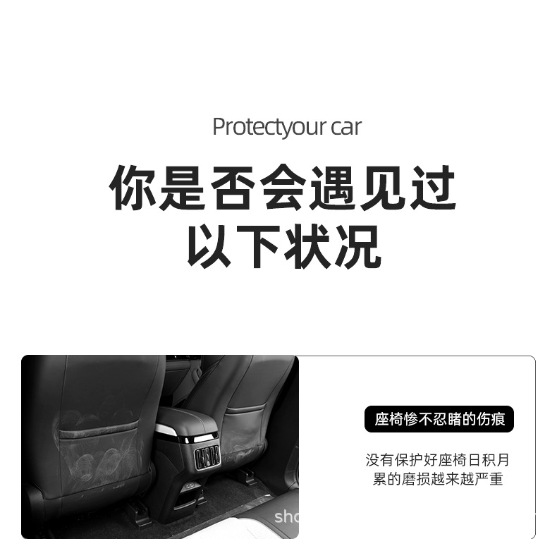 Anti-Kick Pad Seat Cover for Jetour Traveler