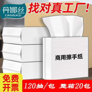 20 Packs of Thickeneded Large-Size Wood Pulp N-Fold Paper Towels for Drying Hands, Bathroom Mall Property Paper Towels