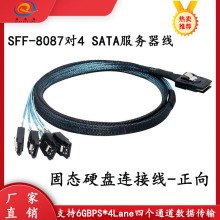 MiniSAS 8087 �D4SATA SAS 36P�D SATA3.0�̑BӲ�P������ ����