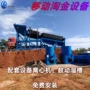 无轴移动淘金滚筒筛滚筒筛