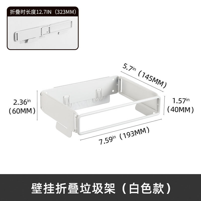 跨境免打孔垃圾袋支架铁艺厕所垃圾架家用壁挂可折叠厨房垃圾桶|undefined