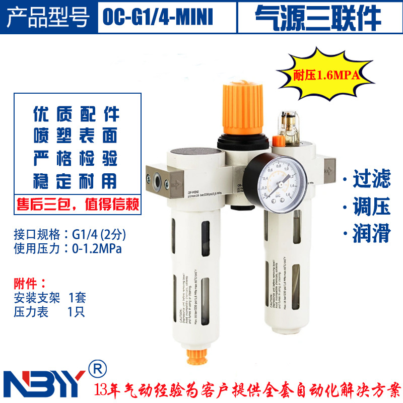 费斯托型气源三联件OC-G1/4-D-MNI铝锌合金油水分离器三联件