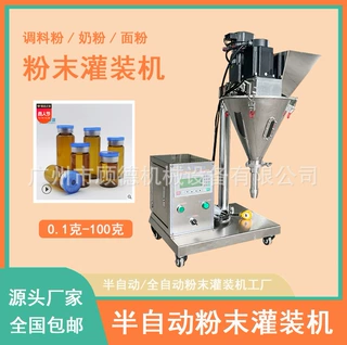 小型半自动粉末灌装机 西林瓶0.5克粉剂灌装机 中药冻干粉灌装机