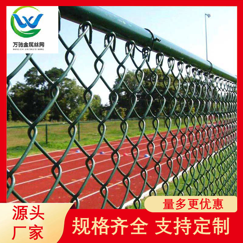现货供应 球场围栏 体育场护栏 篮球场运动场围栏网 边框护栏网