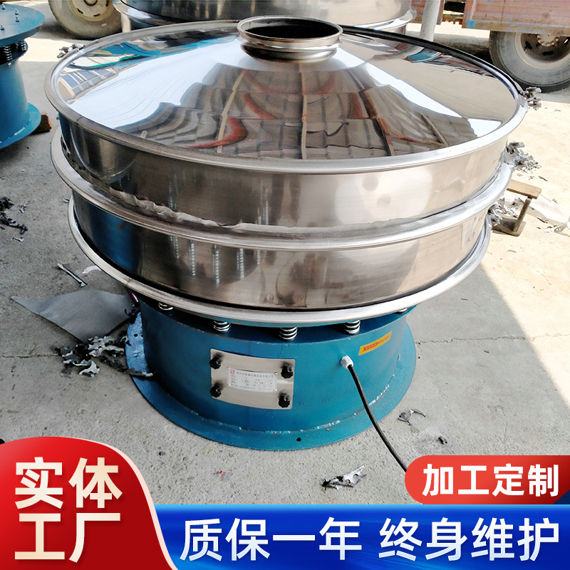 振动筛旋振筛小型电动工业不锈钢振动筛三次元超声波旋振筛振动筛