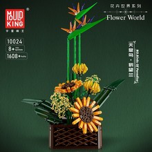 宇星积木花束10024向日葵天堂鸟盆栽景客厅房间装饰摆件生日礼物